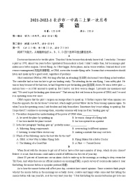 湖南省长沙市第一中学2021-2022学年高二上学期第一次月考英语试题（含答案）
