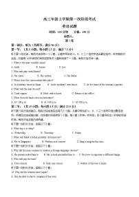 湖南省岳阳县第一中学2022-2023学年高三上学期第一次月考英语试题（含答案）