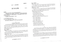 2022泰安高三下学期二轮检测(4月)英语试题PDF版含答案