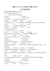 2022天津静海区六中高一上学期第二次质量检测英语试题（无答案）