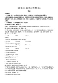 江西省省重点校联盟2022-2023学年高三入学摸底联考英语试卷（Word版含答案）