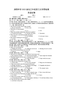 江苏省宿迁市泗洪县洪翔中学2022-2023学年高三上学期第二次学情检测英语试卷（含答案）