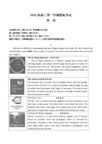 2023届广东省珠海市重点高中高三上学期摸底考试-英语（Word版）