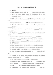 高中英语人教版 (2019)选择性必修 第三册Unit 4 Adversity and Course同步达标检测题