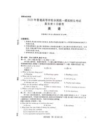 2023河南省新未来高三上学期9月联考试题英语PDF版含解析