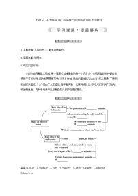 英语必修 第二册Unit 2 Wildlife protection学案设计