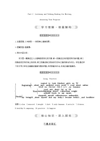 高中英语人教版 (2019)必修 第一册Unit 3 Sports and fitness学案