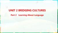 高中人教版 (2019)Unit 2 Bridging Cultures课文课件ppt