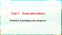 2021学年Unit 3 Food and Culture课文配套课件ppt