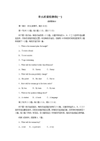 北师大版高中英语必修第一册全册课时作业+单元质量检测卷含答案