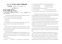 2023威海乳山银滩高级中学高三上学期9月月考英语试题含答案（有听力）