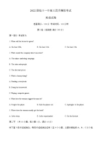 2022届江西省抚州市临川第一中学高三4月模拟英语试题（含听力）含解析