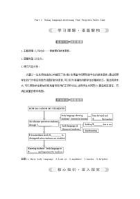 高中英语人教版 (2019)选择性必修 第一册Unit 4 Body Language学案设计