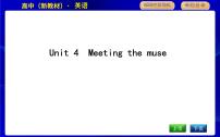 高中英语Unit 4 Meeting the muse教学课件ppt