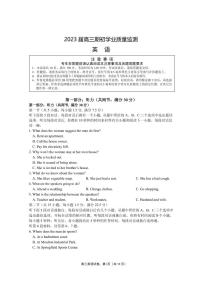 2023届江苏省南通市海安市高三期初学业质量监测英语PDF版含答案