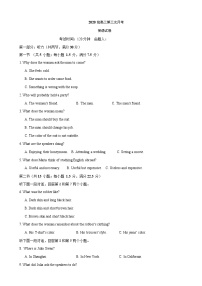 2023届湖南省邵阳市第二中学高三上学期第三次月考英语word版含答案