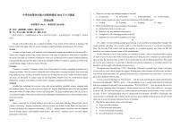 2023届中学生标准学术能力诊断性测试高三上学期9月诊断性考试英语PDF版含答案