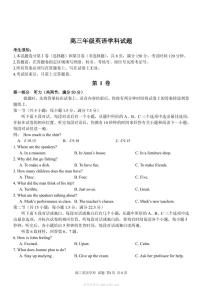 2022-2023学年浙江省七彩阳光新高考研究联盟高三上学期返校联考英语PDF版含答案