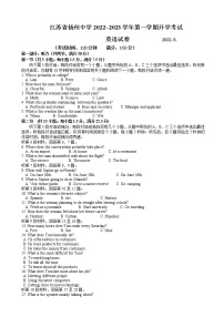 江苏省扬州中学2022-2023学年高三上学期开学考试英语Word版含答案