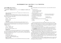 河南省周口市商水县实验高级中学2021-2022学年高一下学期开学考试英语试题(含答案)