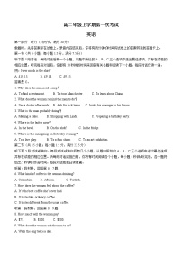 河北省保定市部分学校2022-2023学年高二上学期第一次月考英语试题（含答案）