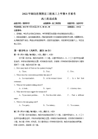 湖北省荆荆宜三校2022-2023学年高三上学期9月联考试题英语（Word版附答案）