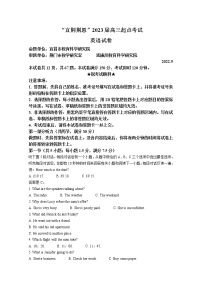 湖北省“宜荆荆恩”2023届高三9月起点考试英语试题（Word版附答案）