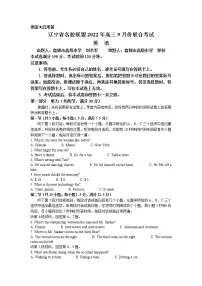 辽宁省名校联盟2022-2023学年高三9月联合考试英语(Word版附答案)