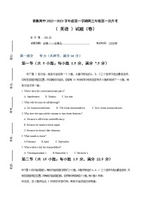 陕西省咸阳市武功县普集高级中学2023届高三上学期第一次月考英语试题（Word版附答案）