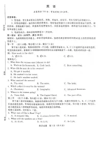 2022-2023学年河南省名校高二上学期联考英语试题（PDF版）