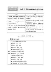 外研版高考英语一轮总复习教材知识解读选择性必修第1册Unit 2 Onwards and upwards课时学案