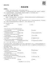 山西省三重教育2023届高三上学期开学摸底考试 英语PDF版含答案