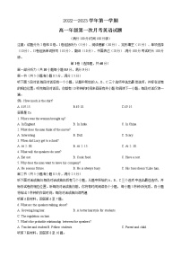 2023西安交通大学附中高一上学期第一次月考英语试卷