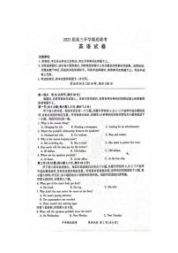 2023届高三开学摸底联考 英语试卷.docx