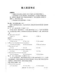 2023湖北省百校联考高三上学期10月联考英语试题PDF版含答案