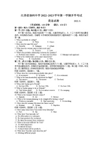 江苏省扬州中学2023届高三英语上学期开学考试试题（Word版附答案）