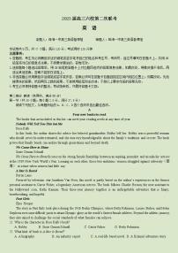 广东2023届高三六校第二次联考英语试题 （试题+答案解析）