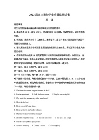 江苏省南通市海安市2022-2023学年高三英语上学期期初学业质量监测试题（Word版附答案）