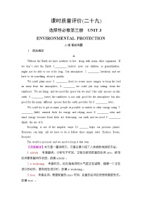 人教版高考英语一轮总复习课时质量评价29 选择性必修第三册 UNIT 3 ENVIRONMENTAL PROTECTION含答案