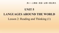 2020-2021学年Unit 5 Languages around the world课文配套课件ppt