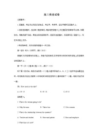 福建省百校联考2022-2023学年高三英语上学期第一次考试（10月）（Word版附答案）