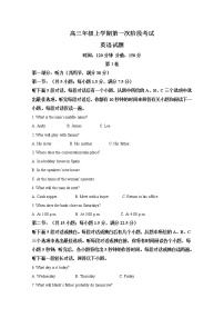 湖南省岳阳县第一中学2022-2023学年高三英语上学期第一次月考试题（Word版附解析）