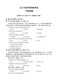 江苏省南京市、镇江市2023届高三英语上学期10月学情调查考试试卷（Word版附答案）