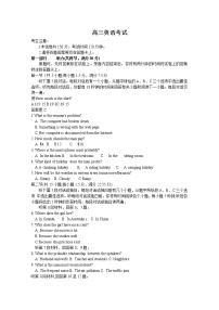 河南省豫南名校2022-2023学年高三英语上学期9月质量检测试题（Word版附答案）