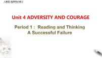 英语Unit 4 Adversity and Course授课课件ppt