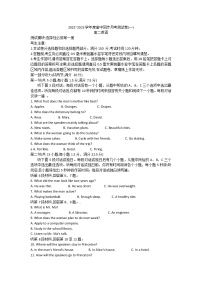 河北省故城县高级中学2022-2023学年高二上学期第一次月考英语试题（含答案）