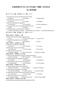 江苏省东海高级中学2022-2023学年高三上学期第一次月考英语试卷（含答案）