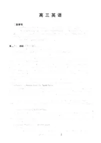 2023届广东省高三年级上学期10月联考 英语（PDF版）