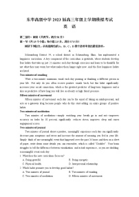 广东省东莞市东华高级中学2023届高三上学期模拟考试英语试题+Word版含答案