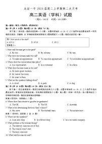 2023龙岩一中高二上学期第二次月考英语试题含答案
